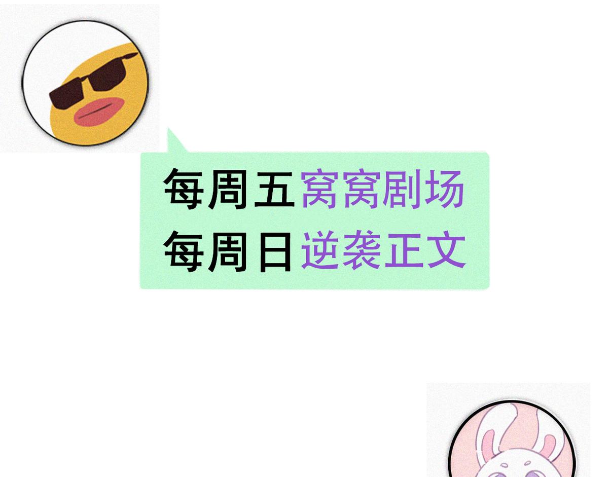 傲嬌奶爸休想逃 - 窩窩小劇場：晚上偷吃的後果 - 5