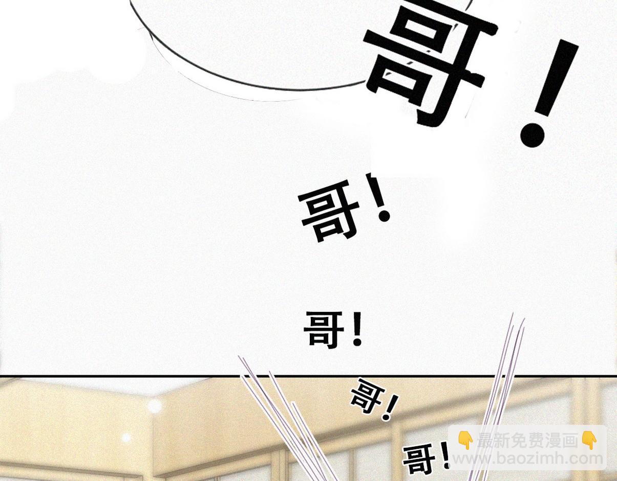 傲嬌奶爸休想逃 - 第二季 第96話 請君入甕(1/2) - 4