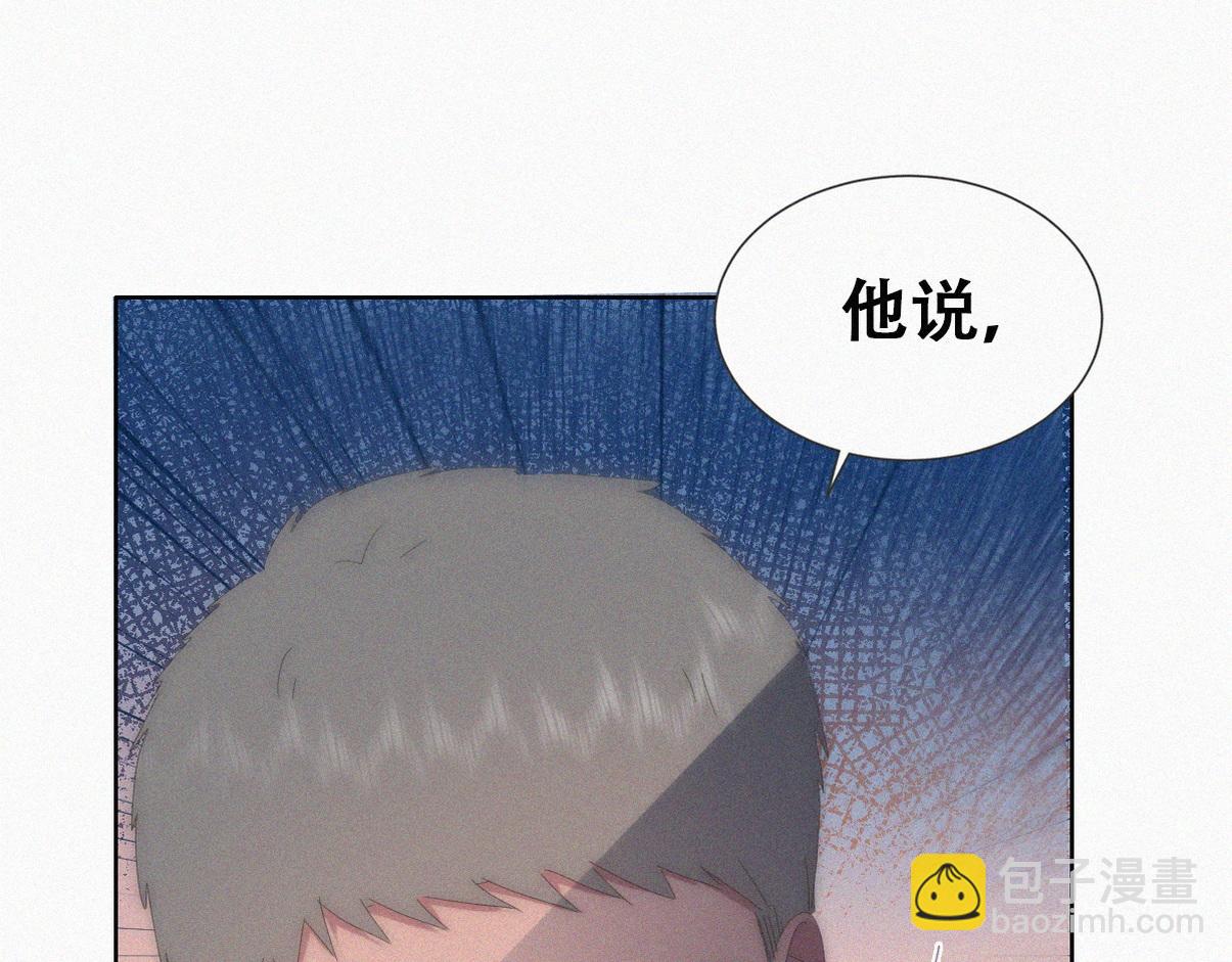 傲嬌奶爸休想逃 - 第二季 第96話 請君入甕(2/2) - 8