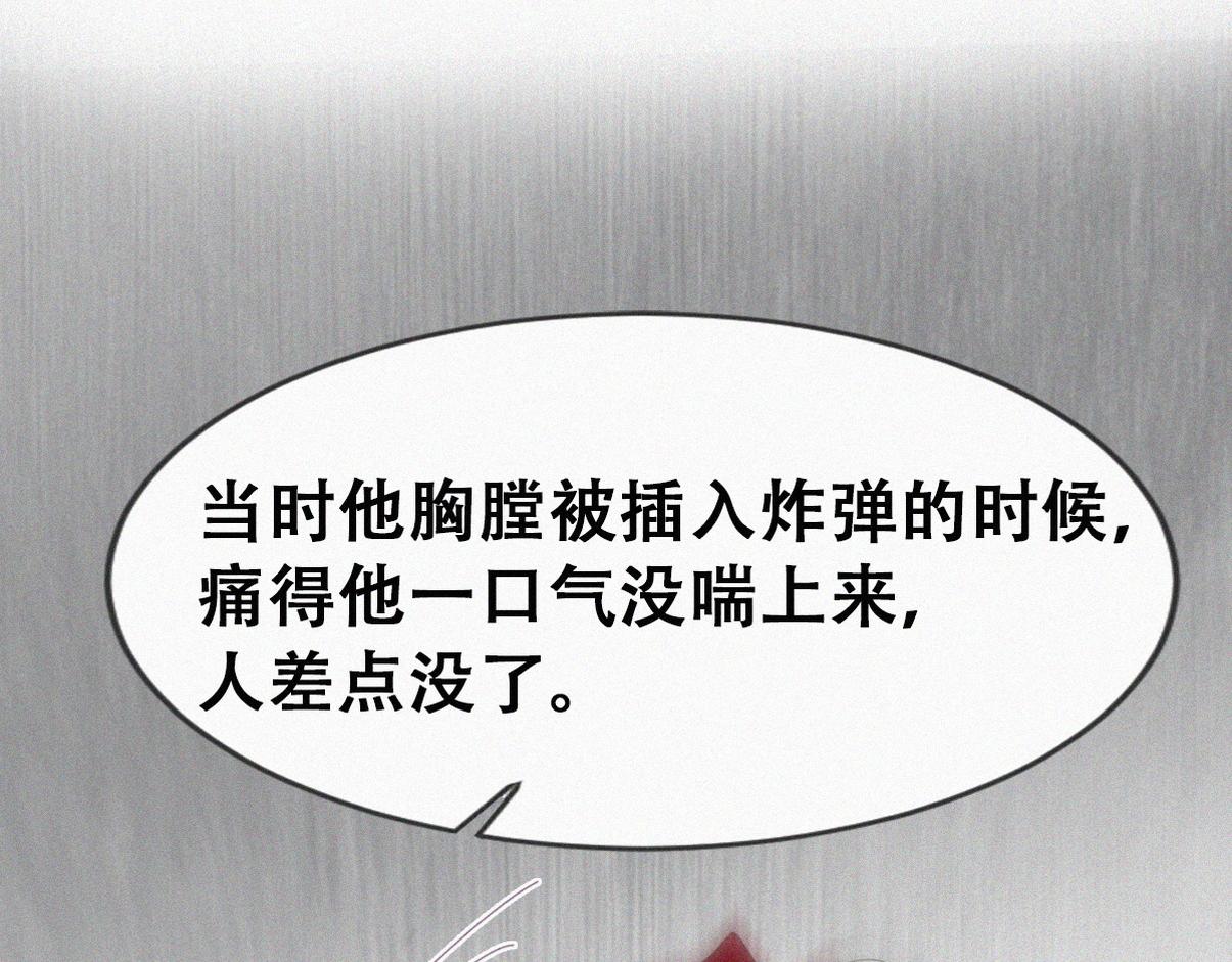 傲嬌奶爸休想逃 - 第二季 第96話 請君入甕(2/2) - 2