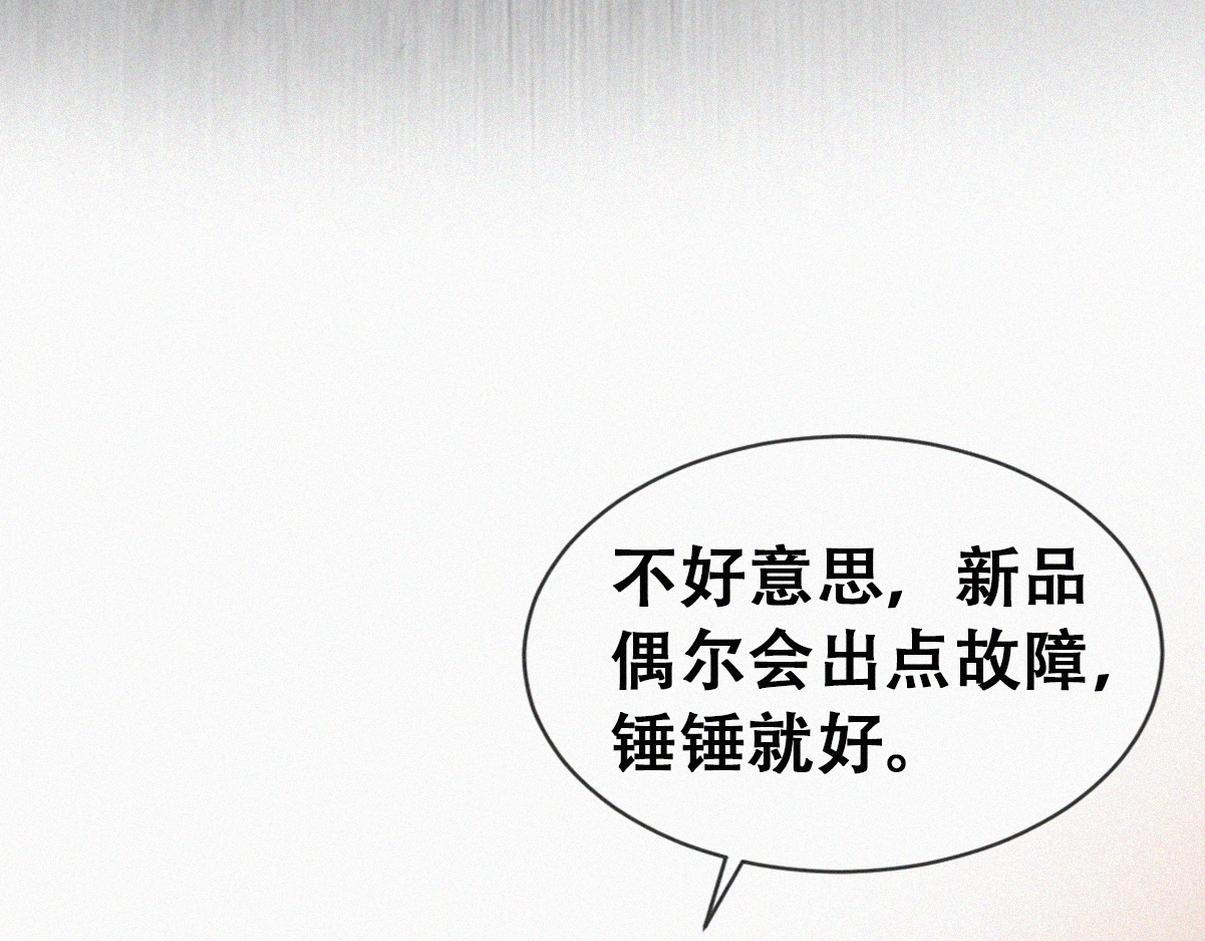 傲嬌奶爸休想逃 - 第二季 第96話 請君入甕(2/2) - 5