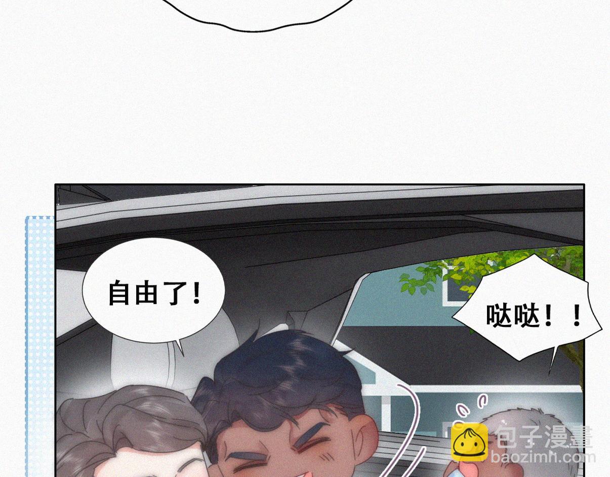 傲嬌奶爸休想逃 - 窩窩小劇場：吞金獸開學，傷心得都差點笑出聲 - 3