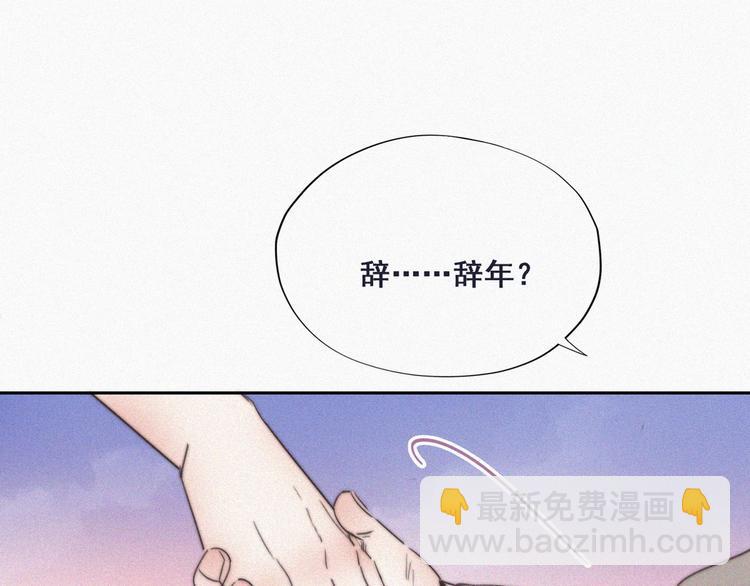 傲嬌奶爸休想逃 - 第63話 初見鍾叔(1/3) - 6