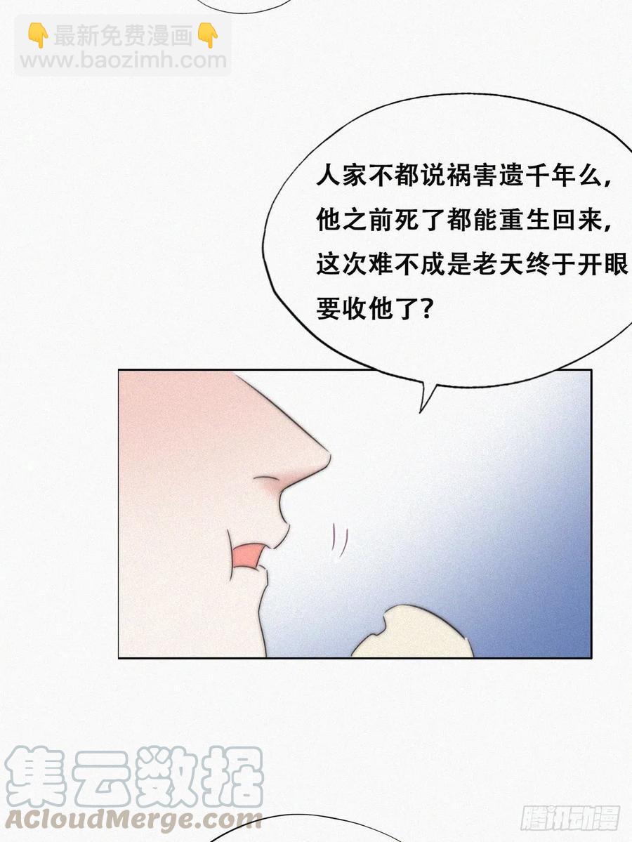 傲嬌奶爸休想逃 - 第86話 膩歪膩歪(1/2) - 1