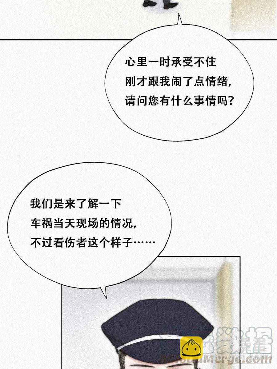 傲嬌奶爸休想逃 - 第89話 找張婷談判(1/2) - 5