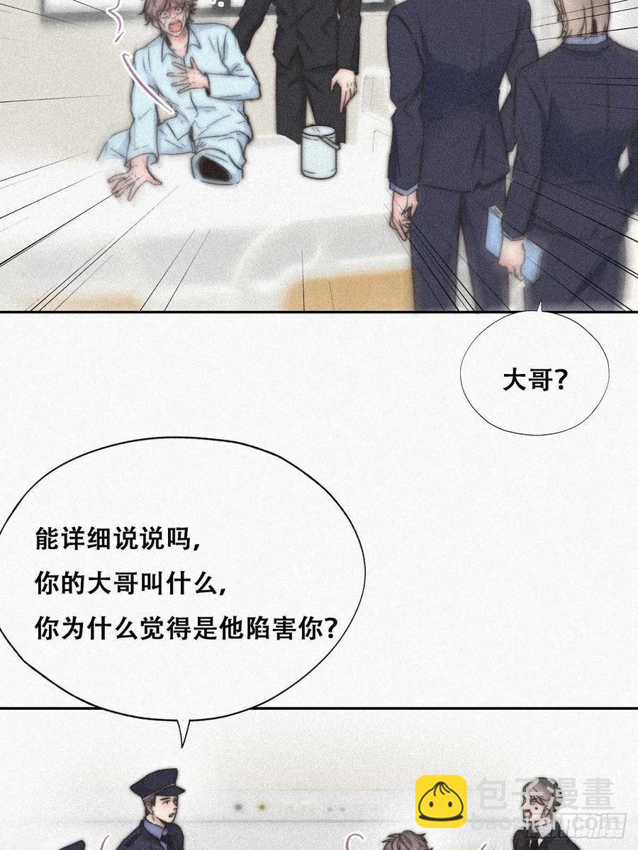 傲嬌奶爸休想逃 - 第89話 找張婷談判(1/2) - 7