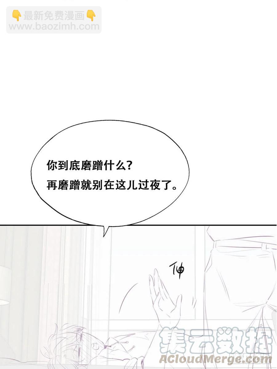 傲嬌奶爸休想逃 - 第96話 及時行樂 - 2