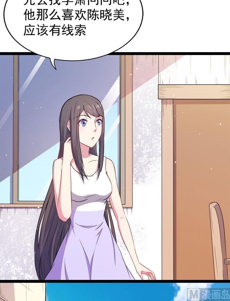 010诡异的李萧(1/2)-第11话