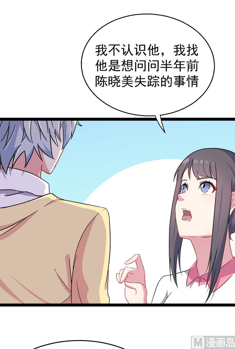 010诡异的李萧(1/2)-第11话