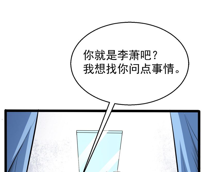 010诡异的李萧(1/2)-第11话