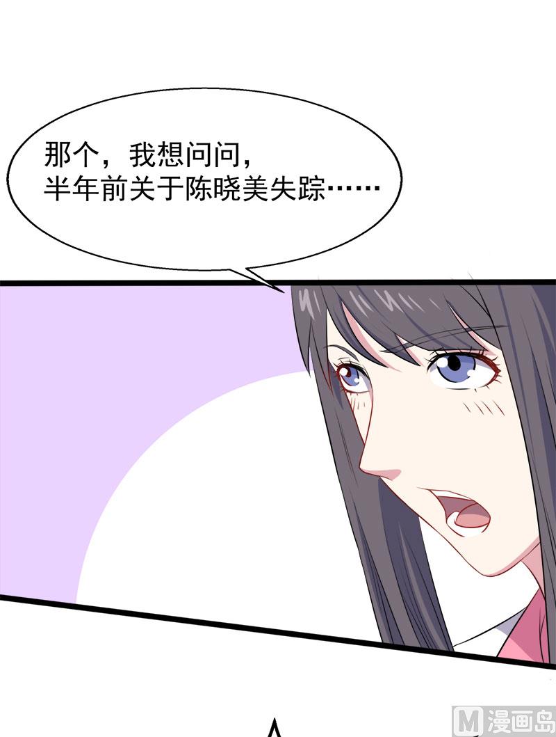 010诡异的李萧(1/2)-第11话