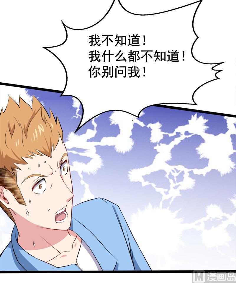 010诡异的李萧(1/2)-第11话