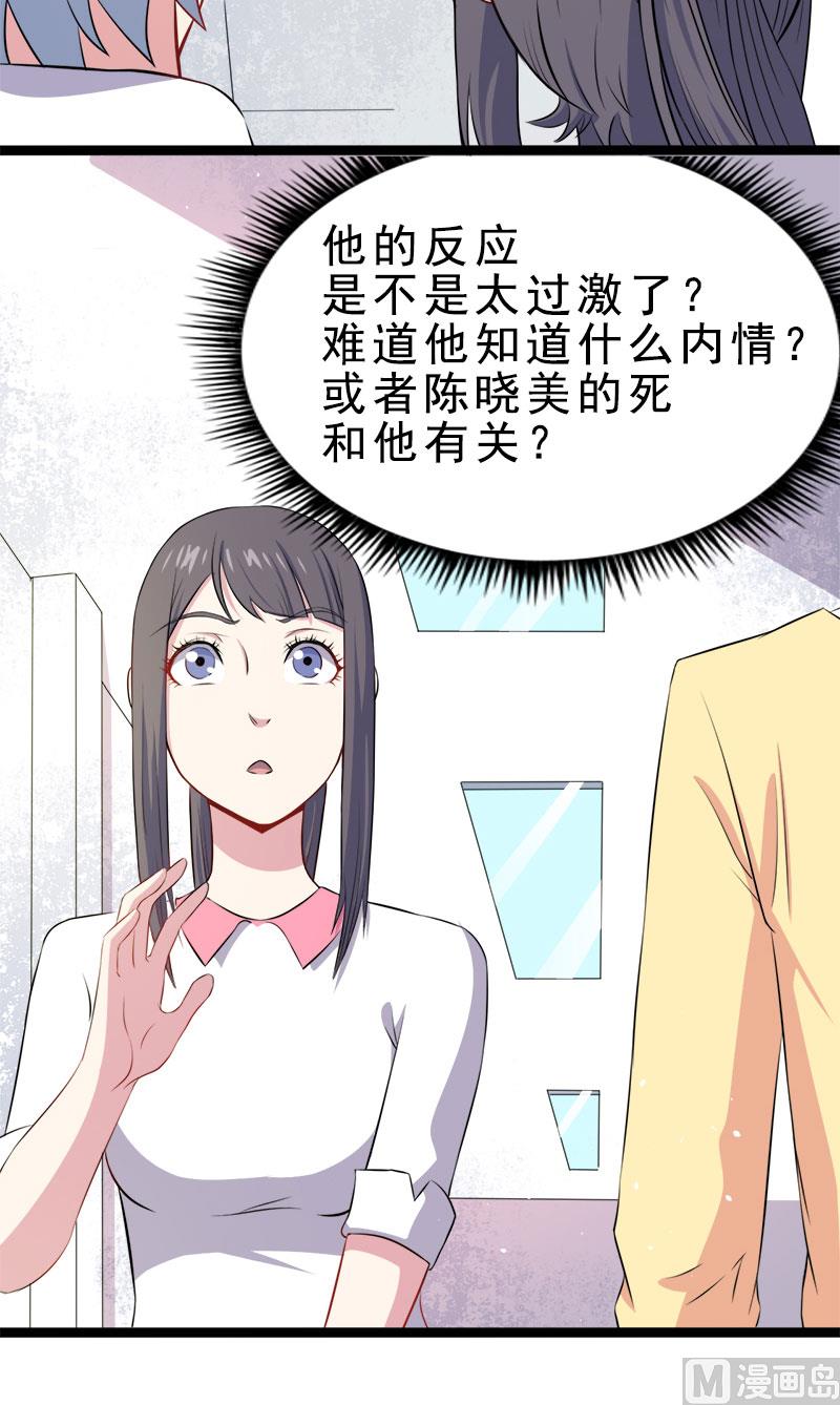 010诡异的李萧(1/2)-第11话