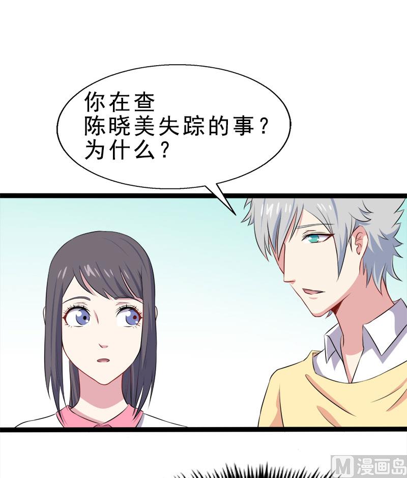 010诡异的李萧(1/2)-第11话