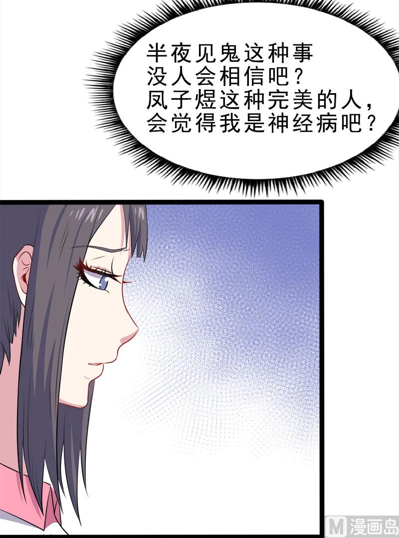 010诡异的李萧(1/2)-第11话