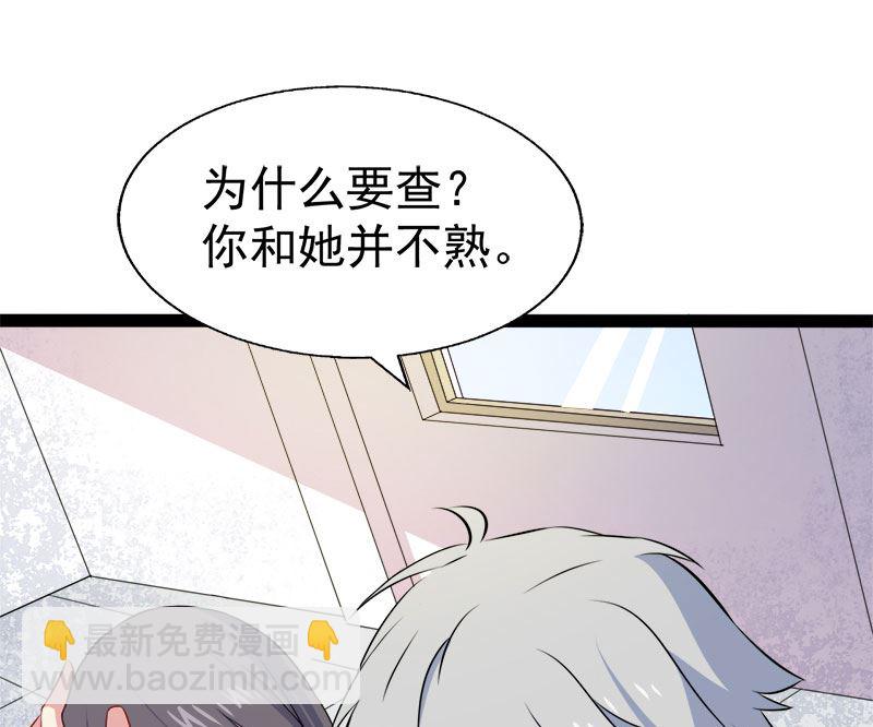 010诡异的李萧(1/2)-第11话