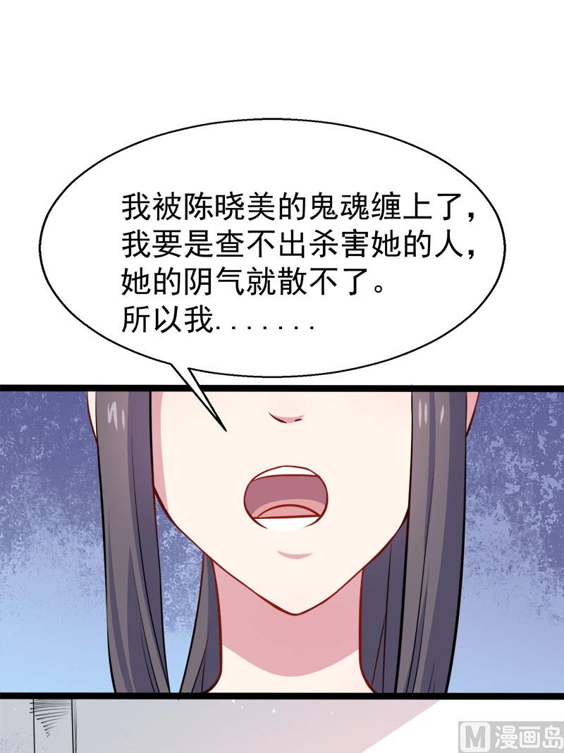 010诡异的李萧(1/2)-第11话