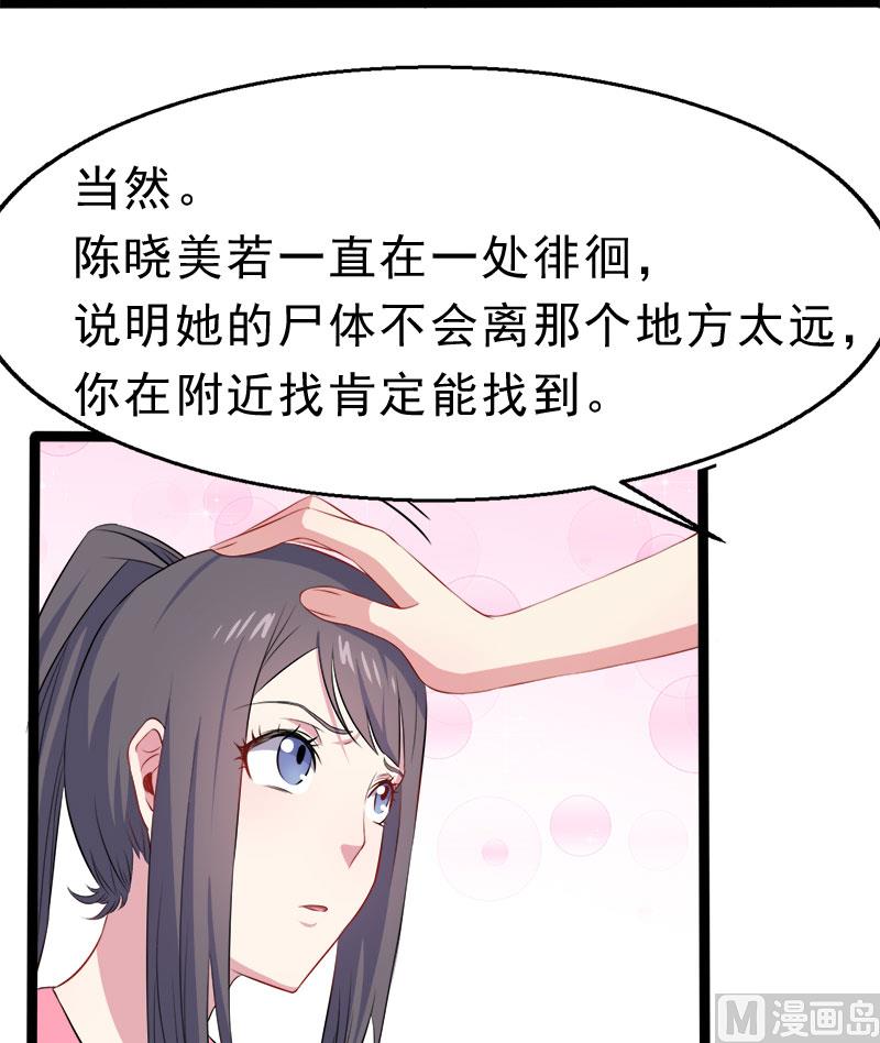 010诡异的李萧(1/2)-第11话