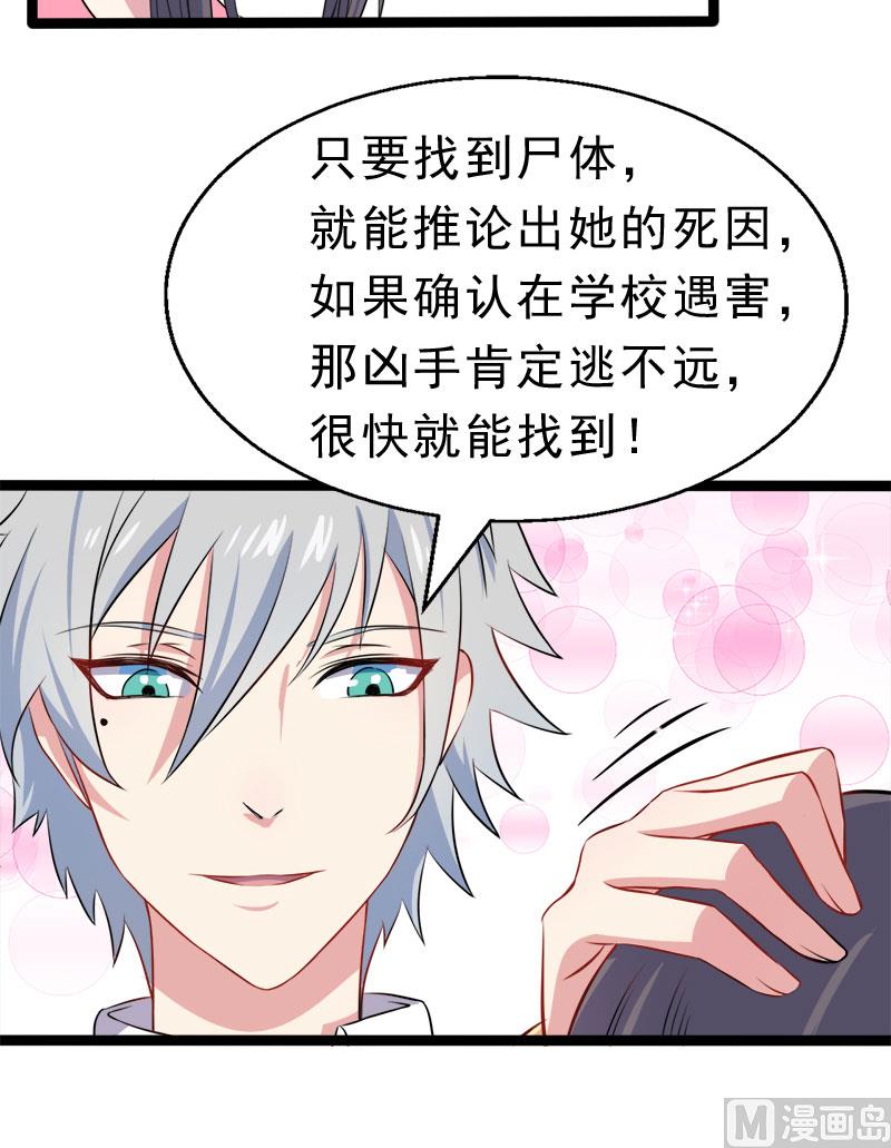 010诡异的李萧(1/2)-第11话