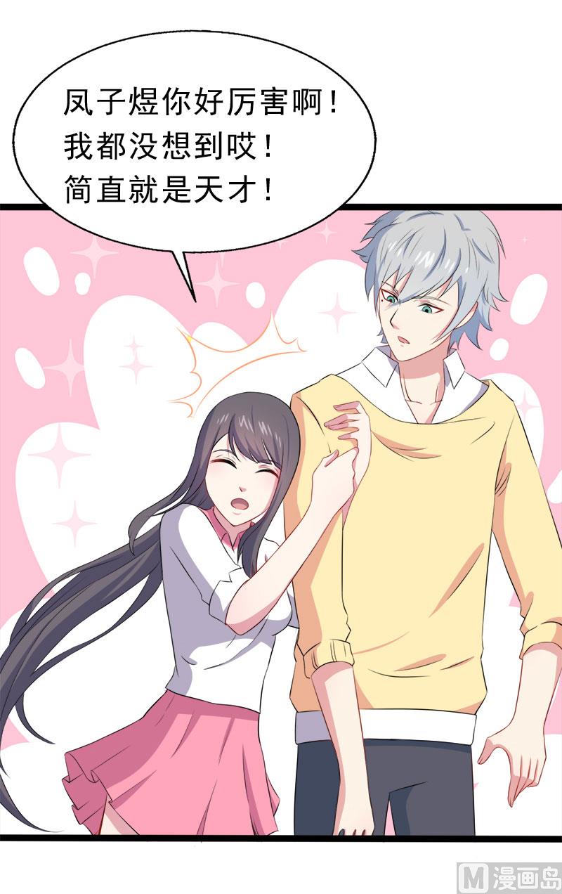 010诡异的李萧(1/2)-第11话