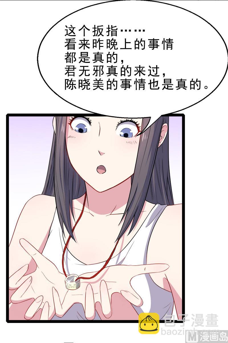 010诡异的李萧(1/2)-第11话