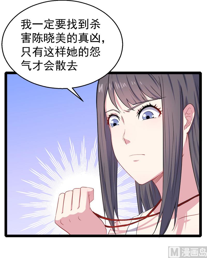 010诡异的李萧(1/2)-第11话