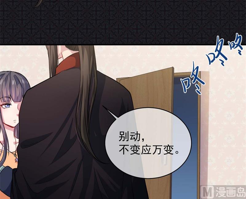 100别怕，有为夫在-第101话