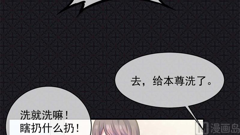 100别怕，有为夫在-第101话