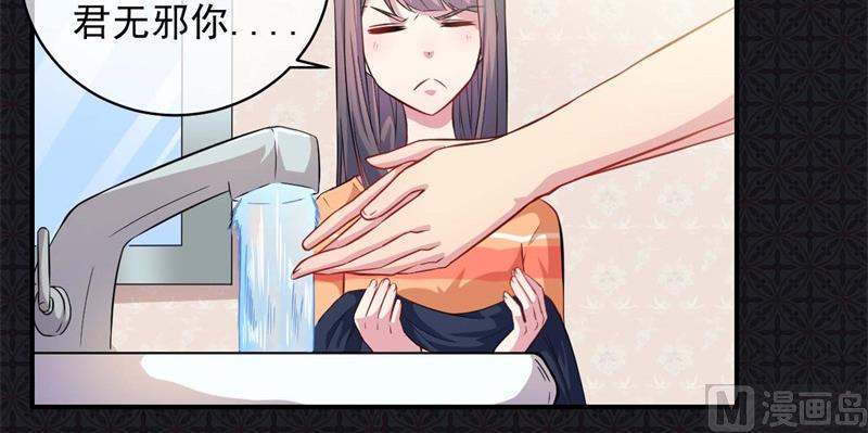 100别怕，有为夫在-第101话