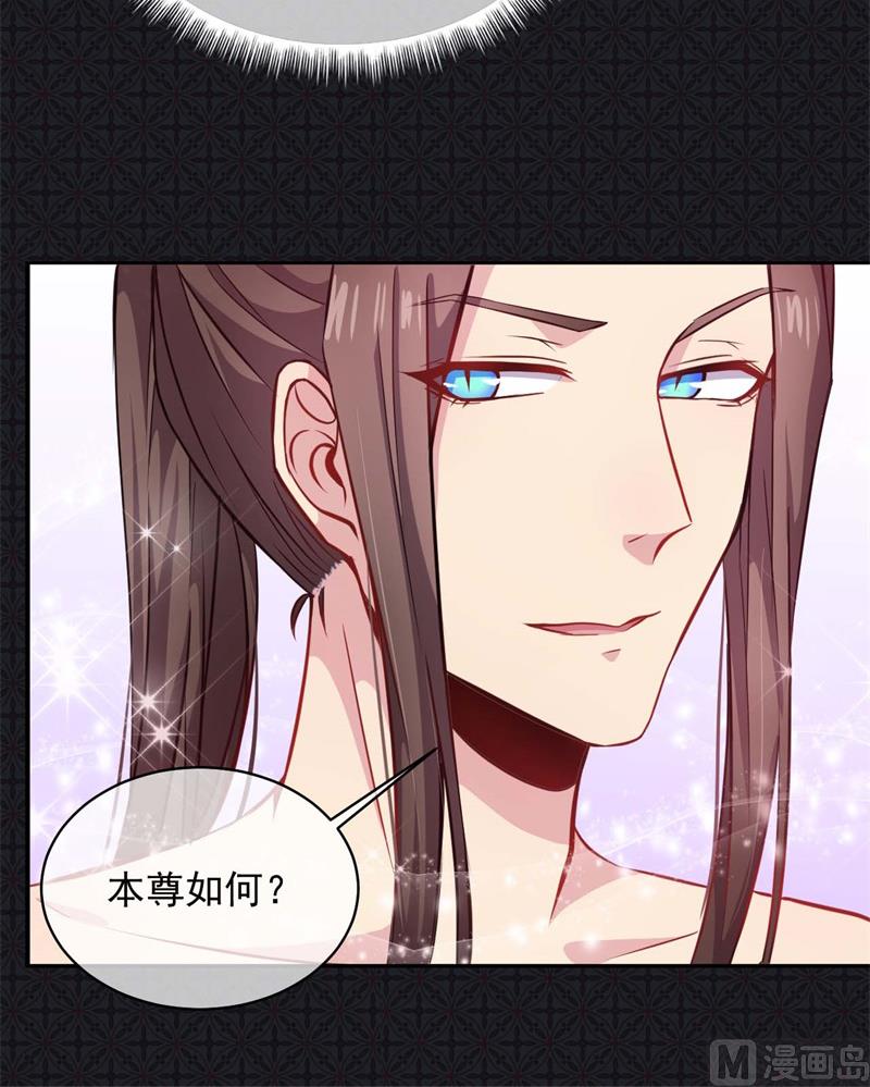 100别怕，有为夫在-第101话