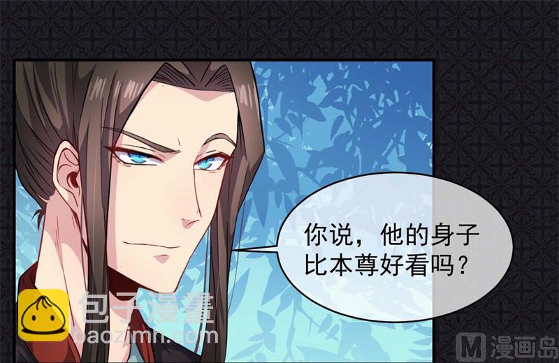 100别怕，有为夫在-第101话