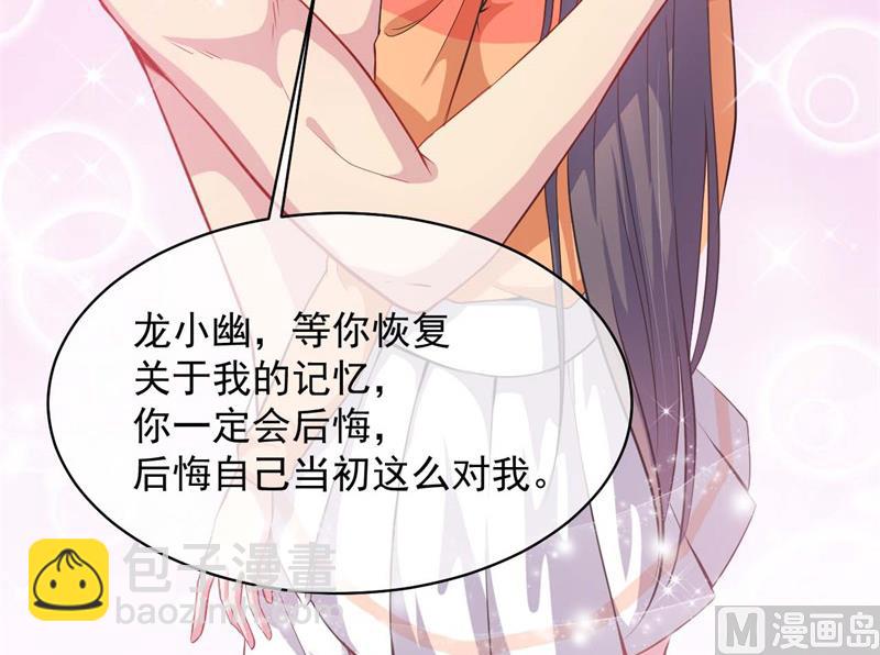 100别怕，有为夫在-第101话