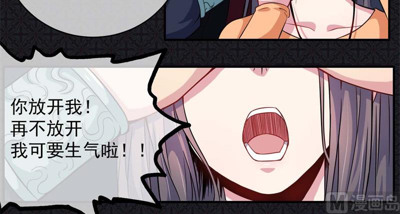 100别怕，有为夫在-第101话