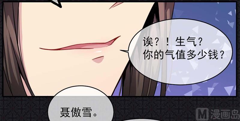 100别怕，有为夫在-第101话