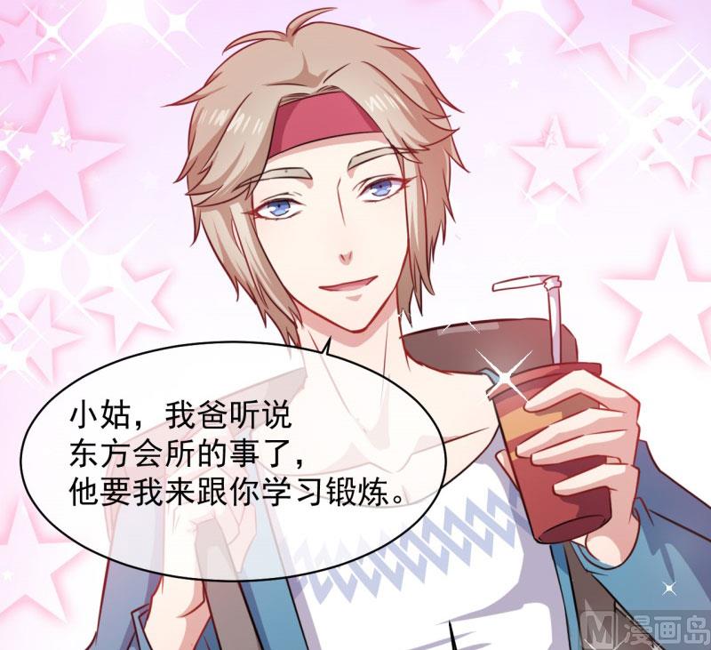 104娘？亲？-第105话