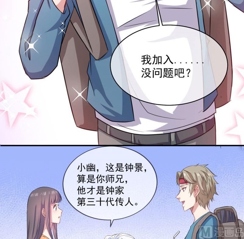 104娘？亲？-第105话