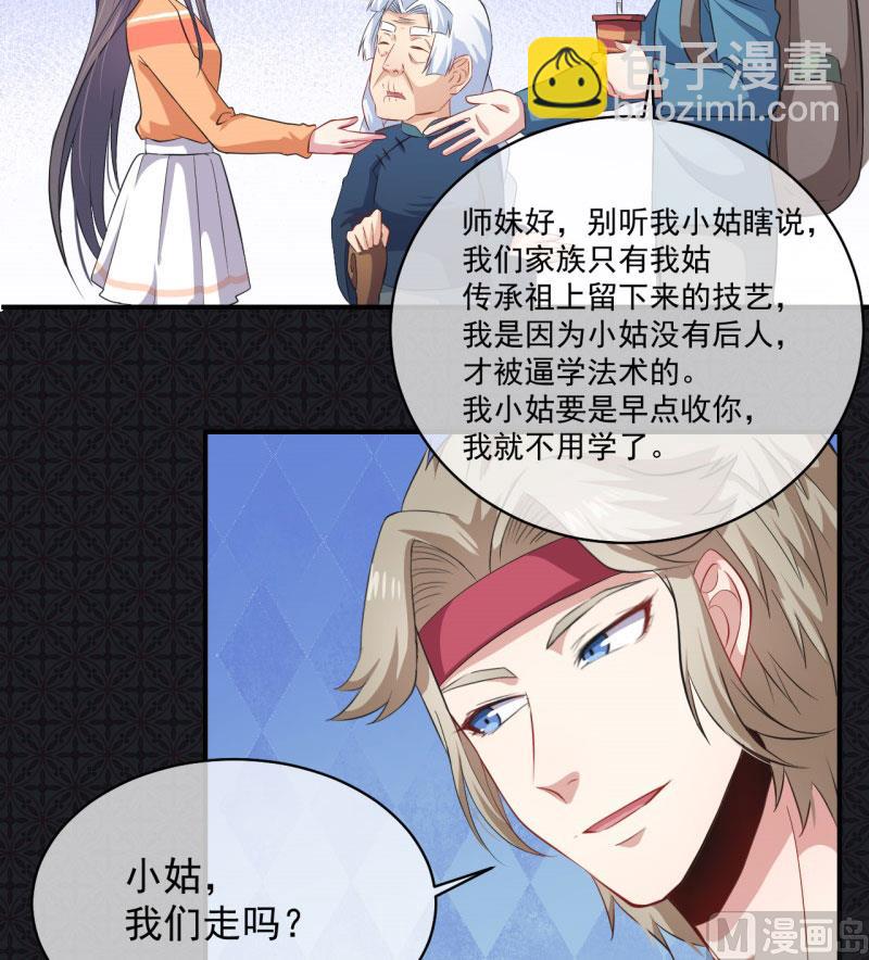 104娘？亲？-第105话