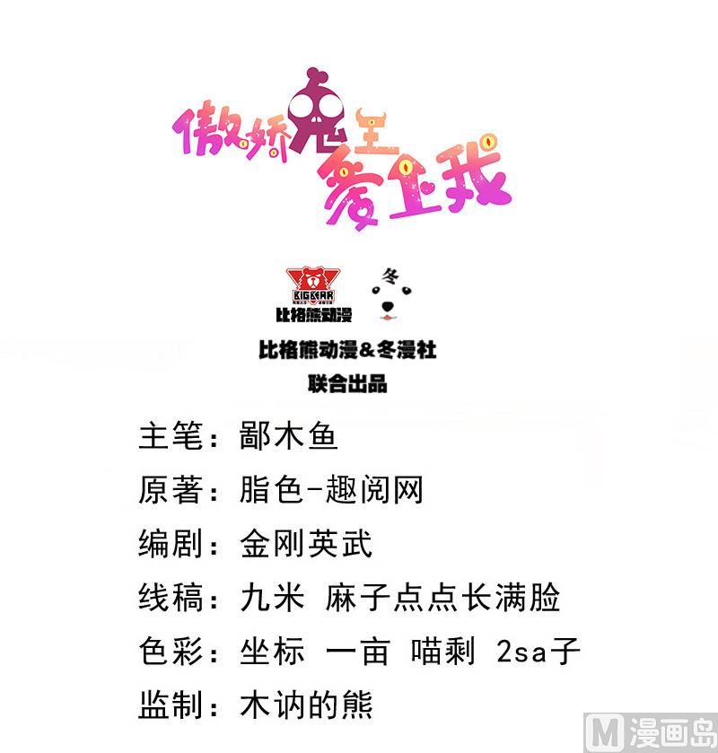 104娘？亲？-第105话