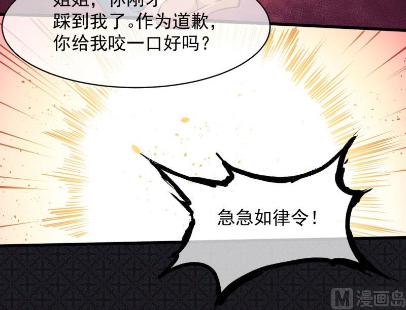 104娘？亲？-第105话