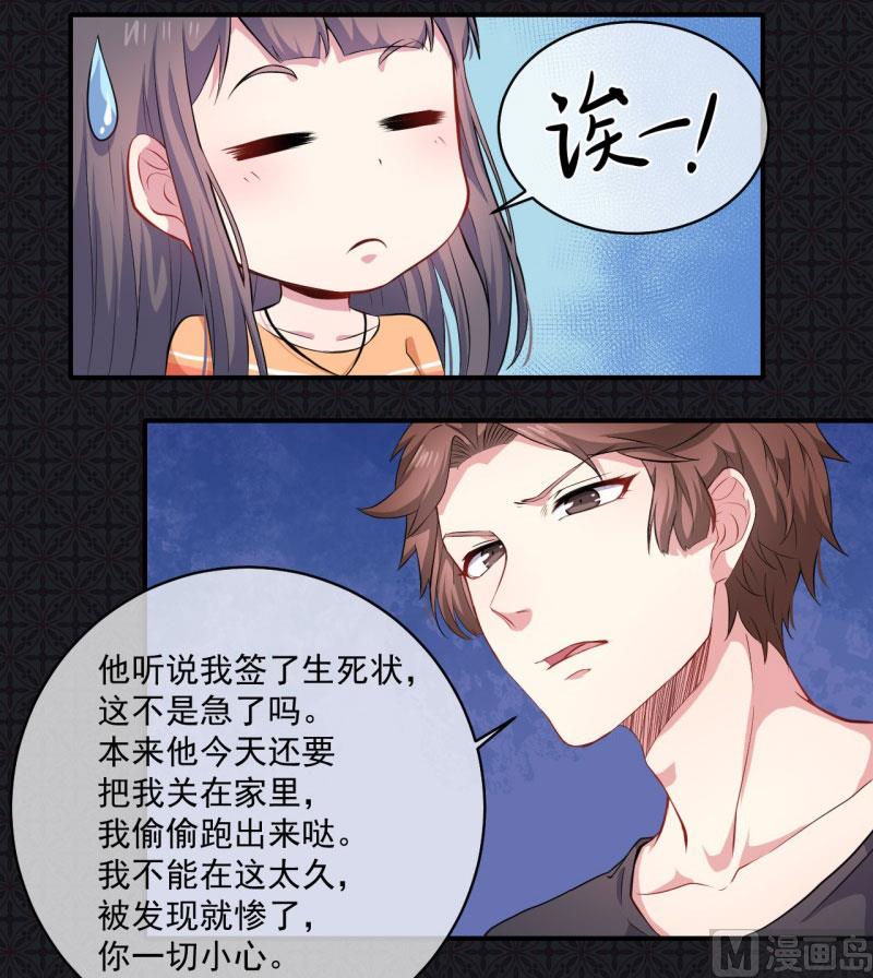 104娘？亲？-第105话