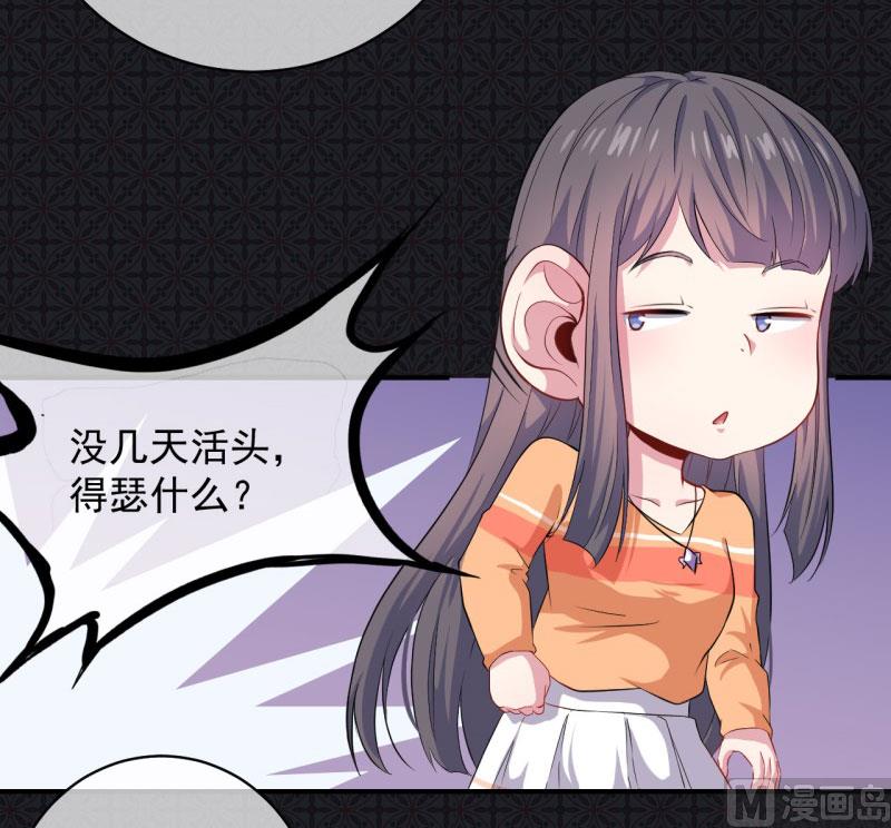 104娘？亲？-第105话