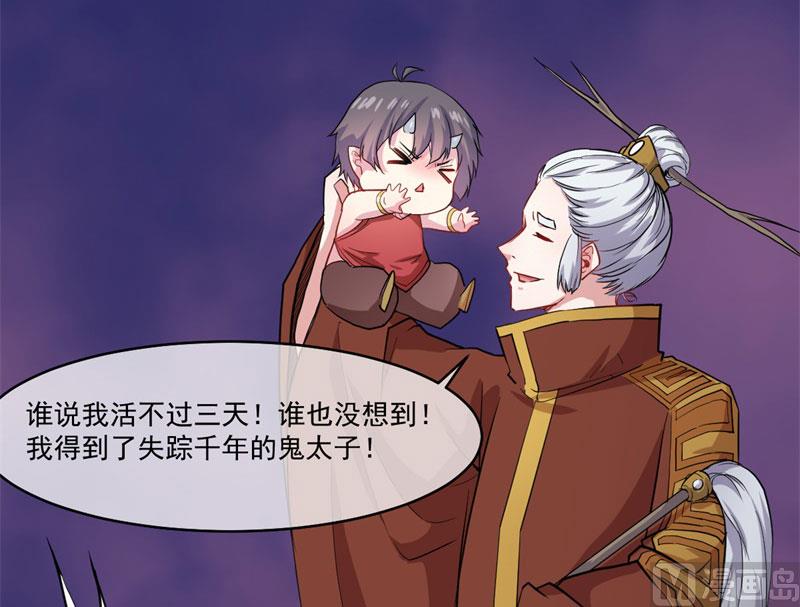 106太子(1/2)-第107话