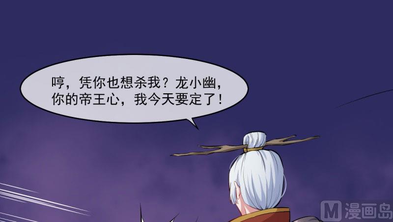 106太子(1/2)-第107话