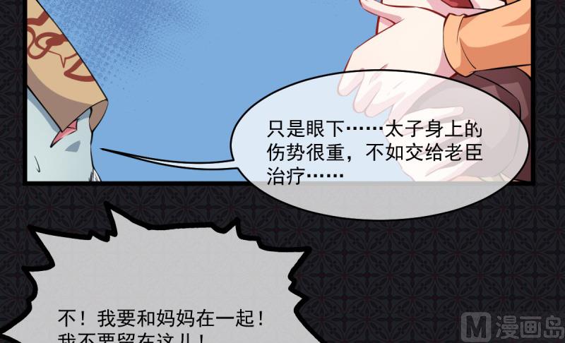 110刀山火海(1/2)-第111话