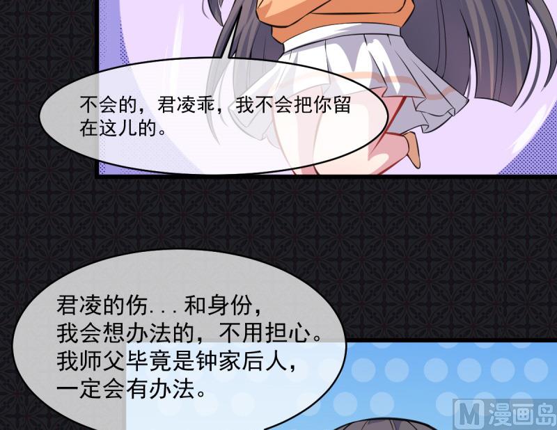 110刀山火海(1/2)-第111话