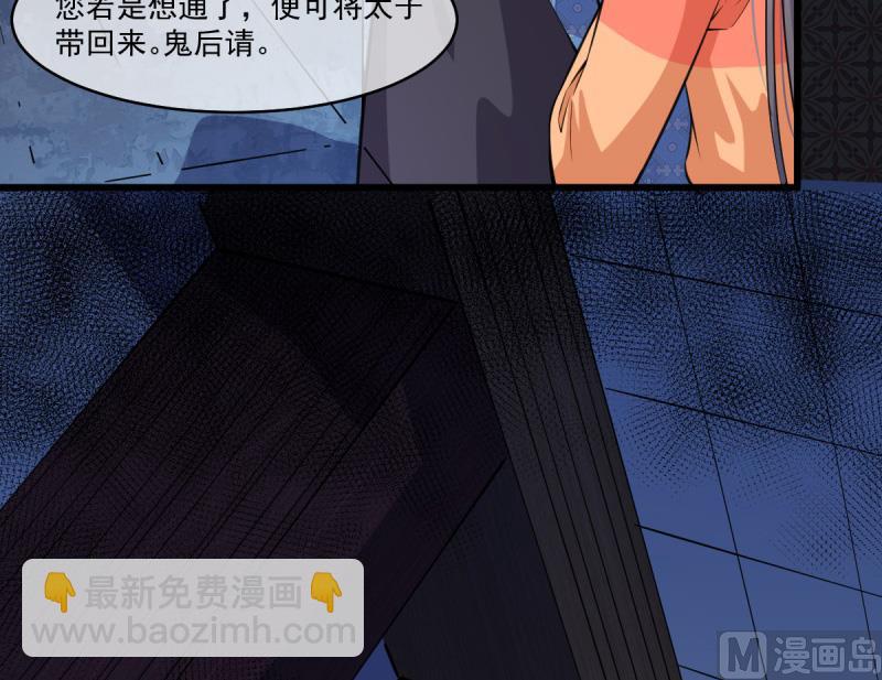 110刀山火海(1/2)-第111话