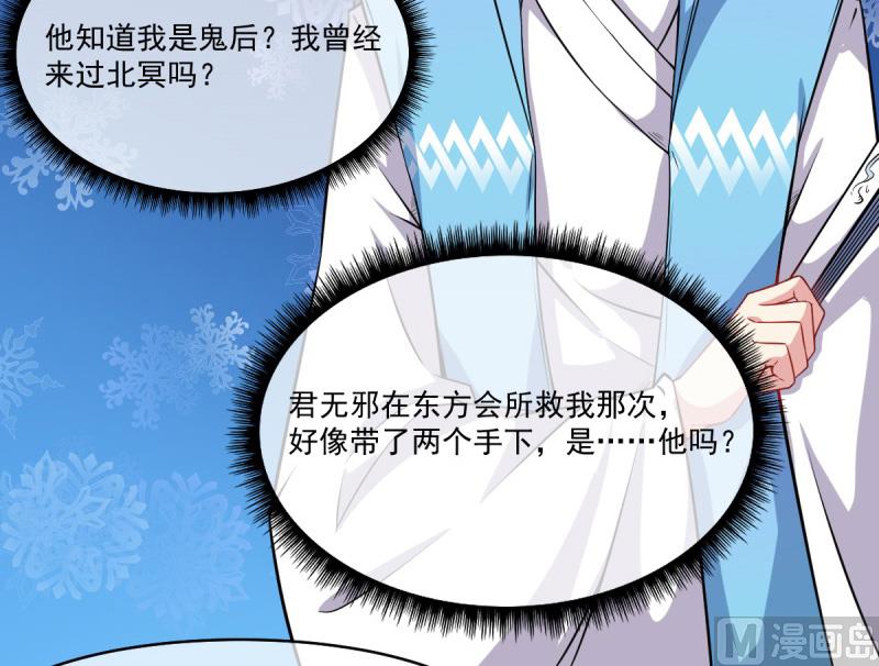 110刀山火海(1/2)-第111话