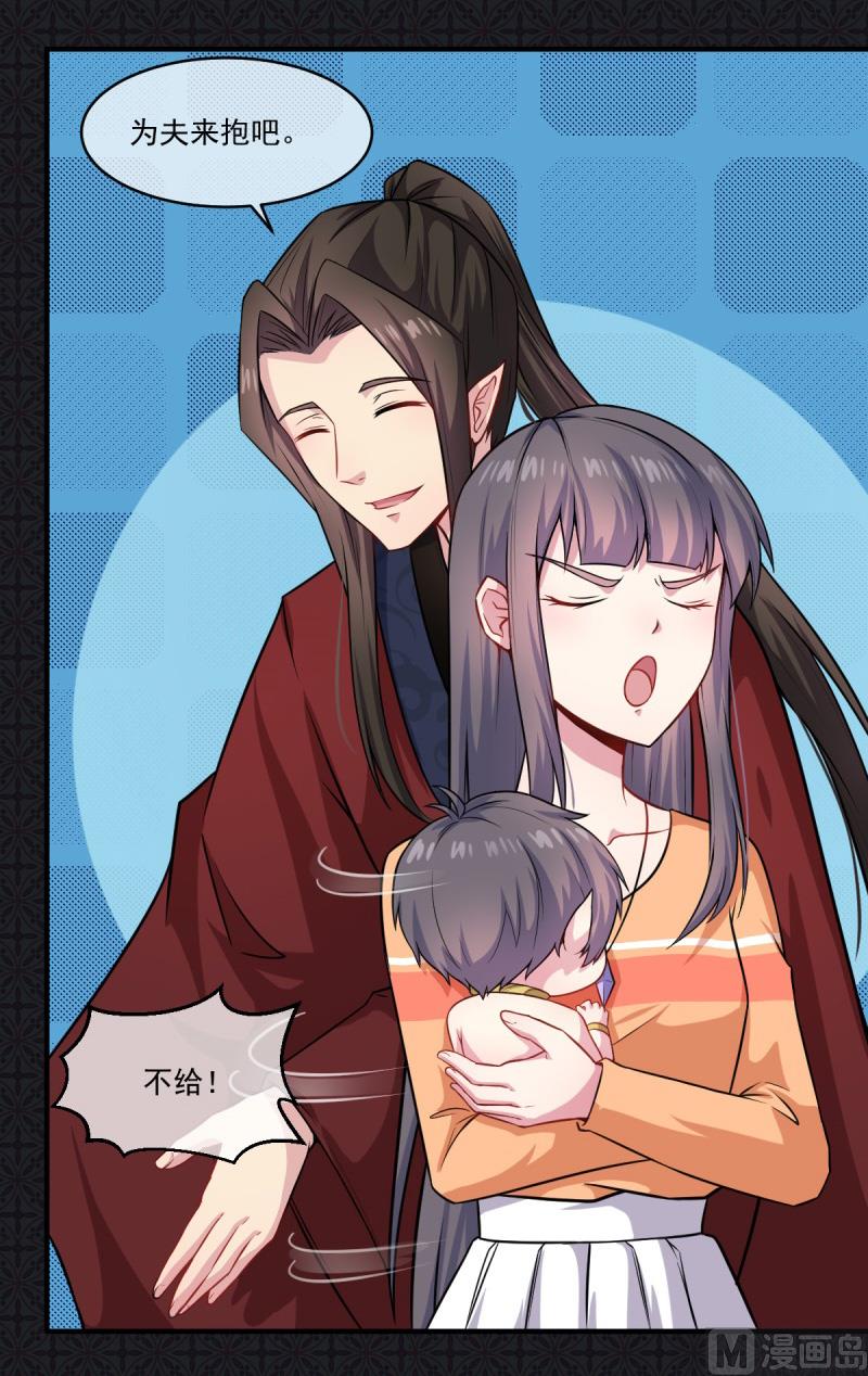 112来给为夫抱抱-第113话