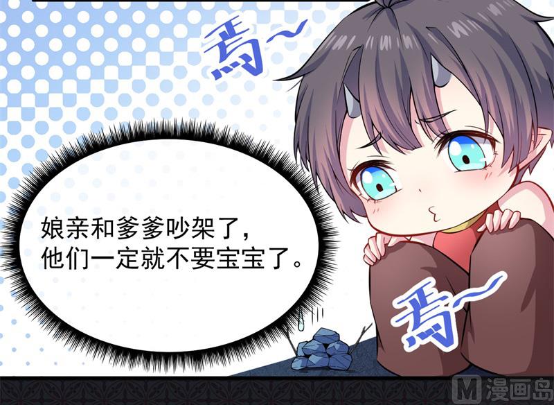 114心魔(1/2)-第115话