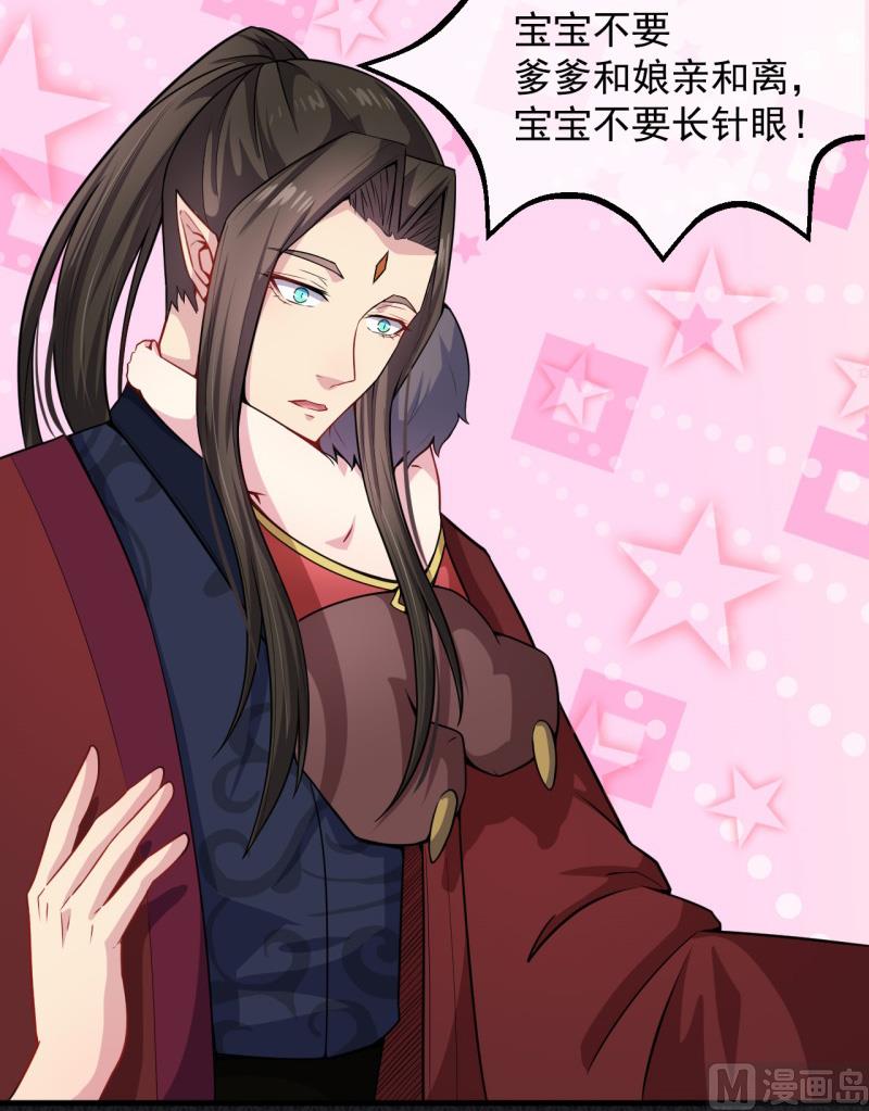 114心魔(1/2)-第115话